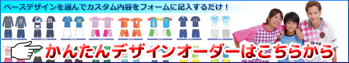 かんたんオーダーフォーム